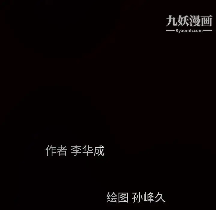 漫画《枷锁》第16话第13张图
