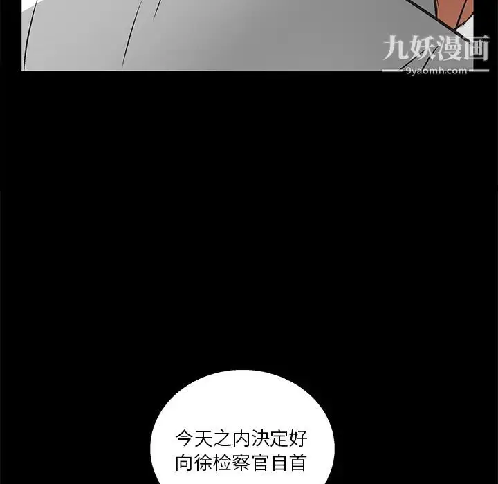 漫画《枷锁》第16话第130张图