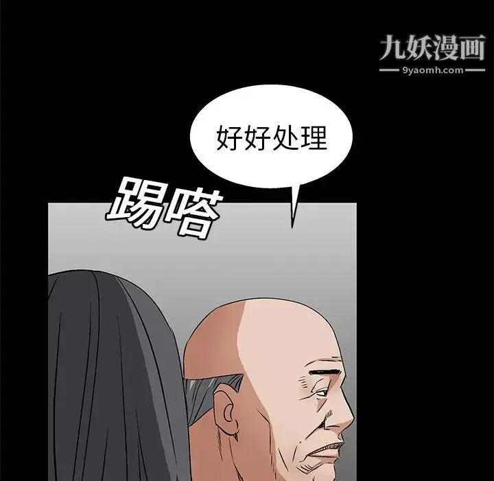 漫画《枷锁》第16话第133张图