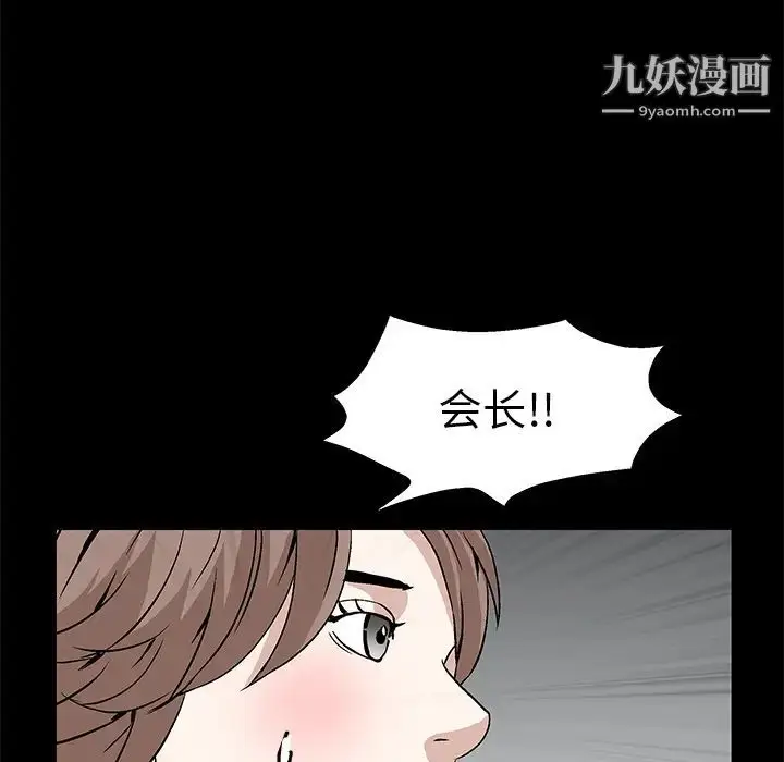 漫画《枷锁》第16话第137张图