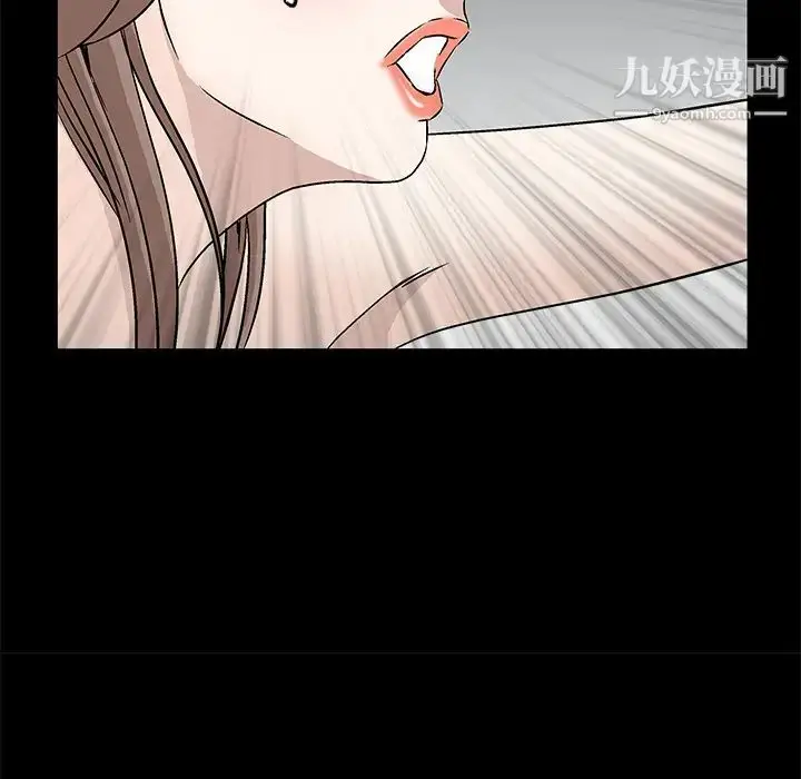 漫画《枷锁》第16话第138张图