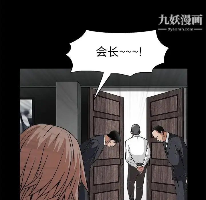 漫画《枷锁》第16话第139张图