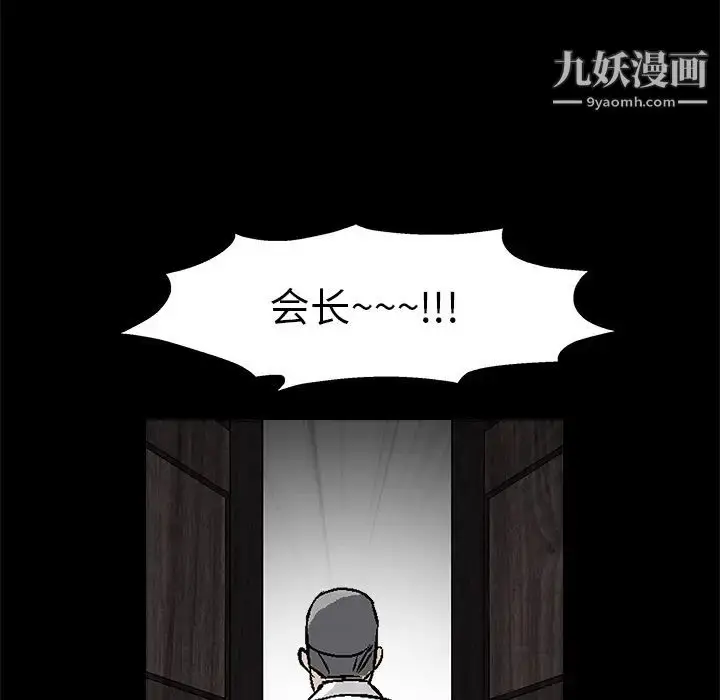 漫画《枷锁》第16话第141张图