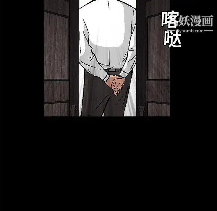 漫画《枷锁》第16话第142张图