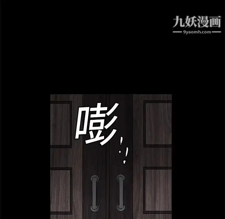 漫画《枷锁》第16话第143张图