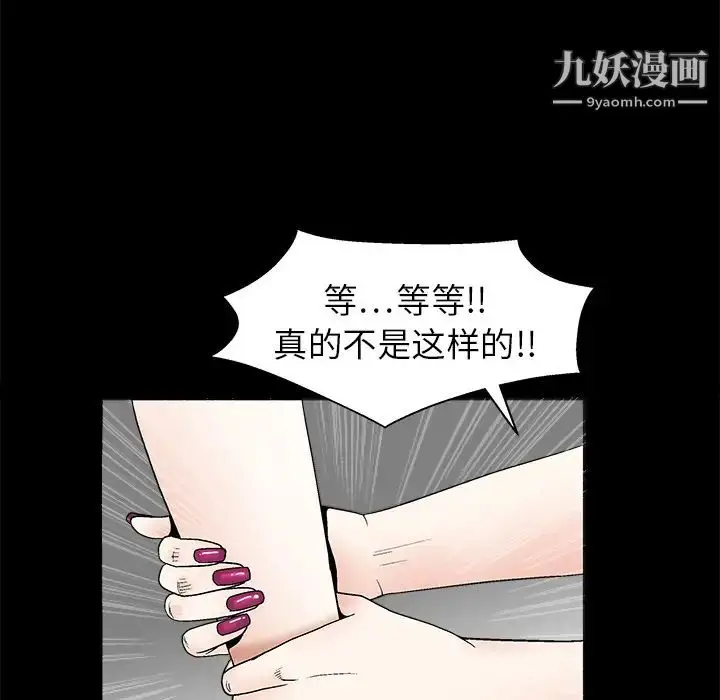 漫画《枷锁》第16话第145张图