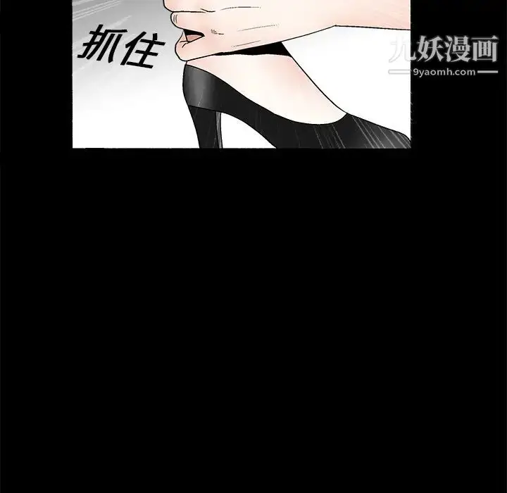 漫画《枷锁》第16话第146张图