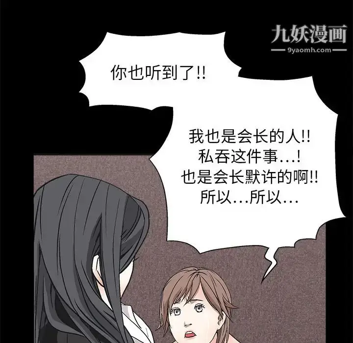 漫画《枷锁》第16话第147张图