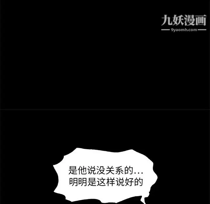 漫画《枷锁》第16话第149张图