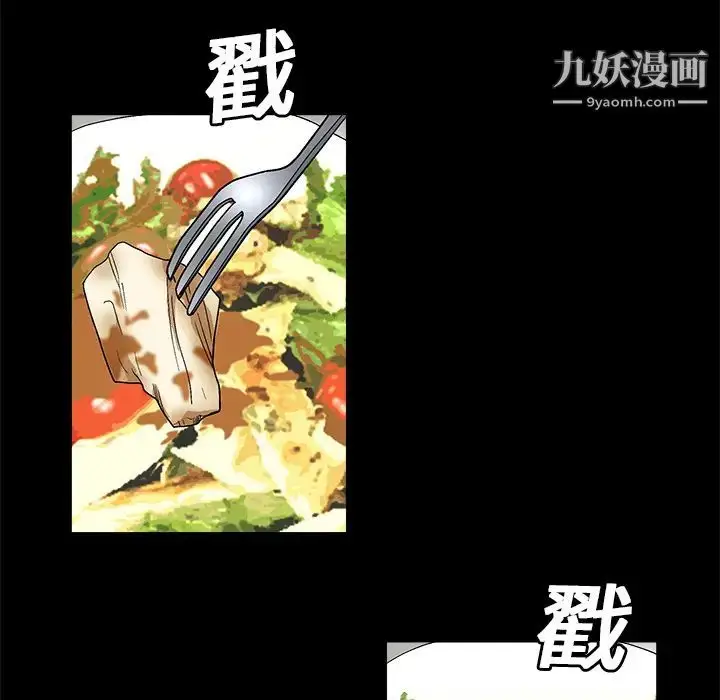 漫画《枷锁》第16话第16张图