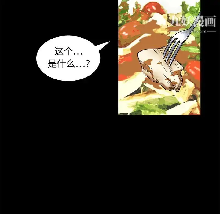 漫画《枷锁》第16话第17张图