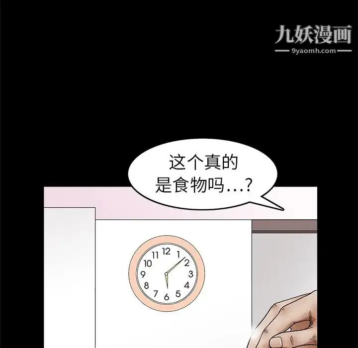 漫画《枷锁》第16话第18张图
