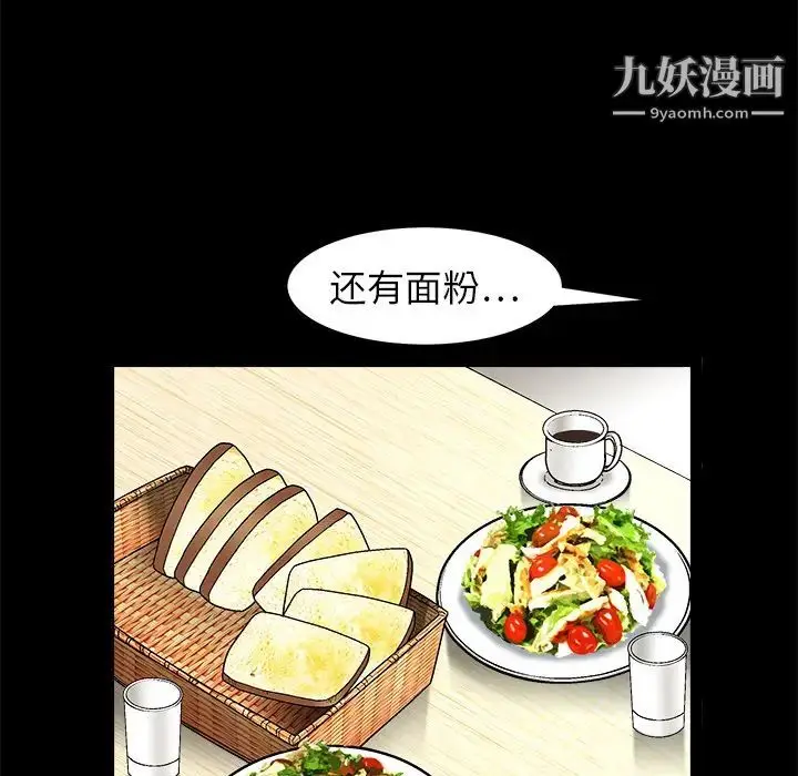 漫画《枷锁》第16话第22张图