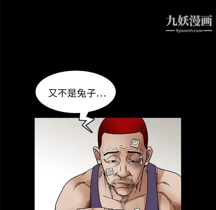 漫画《枷锁》第16话第24张图