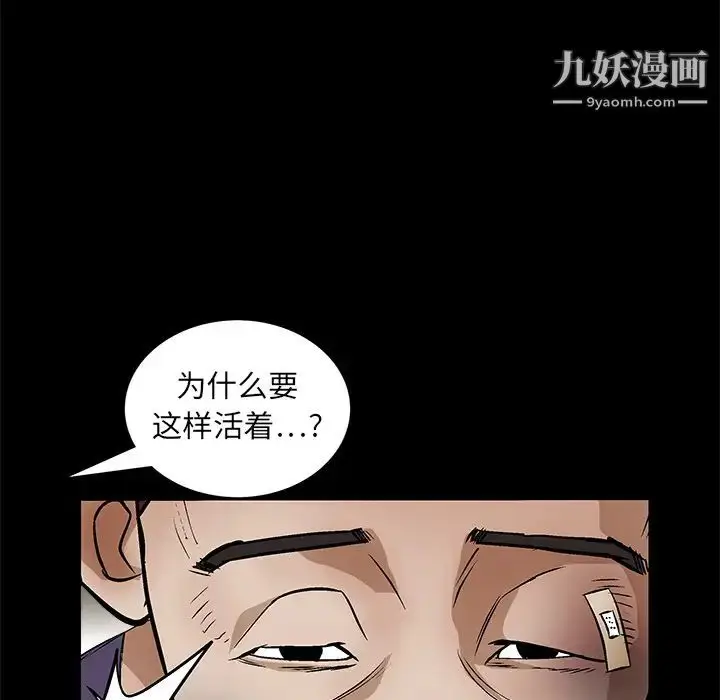 漫画《枷锁》第16话第26张图