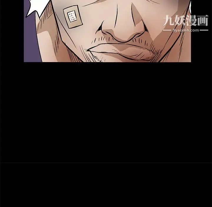 漫画《枷锁》第16话第27张图