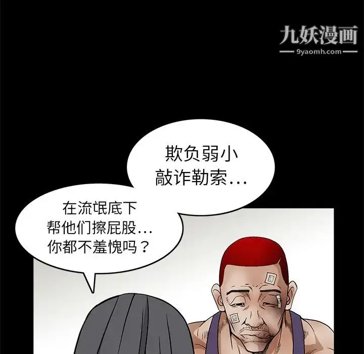 漫画《枷锁》第16话第28张图