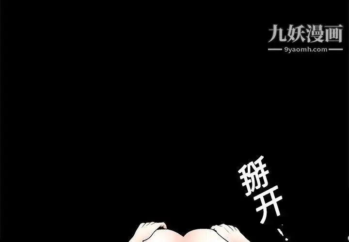 漫画《枷锁》第16话第3张图