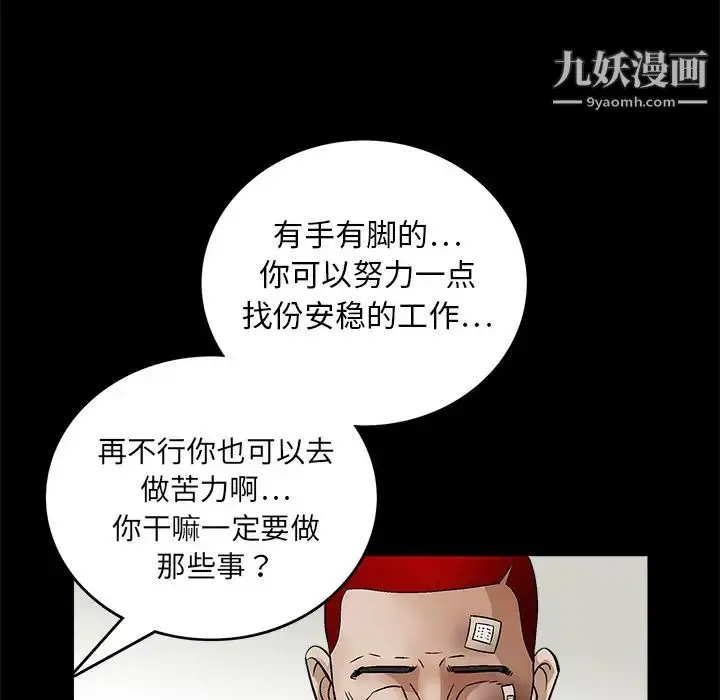 漫画《枷锁》第16话第30张图