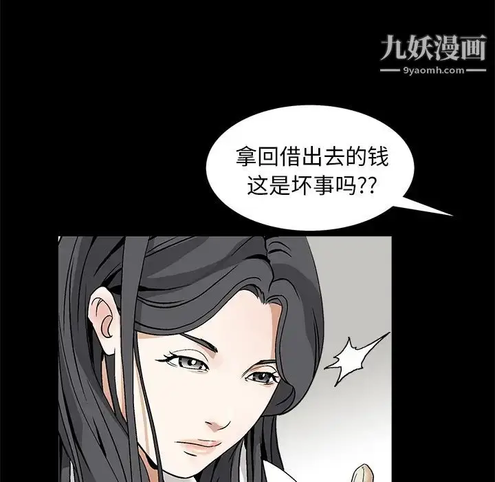 漫画《枷锁》第16话第32张图