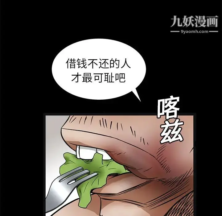 漫画《枷锁》第16话第34张图