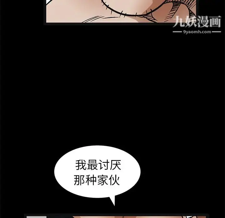 漫画《枷锁》第16话第35张图