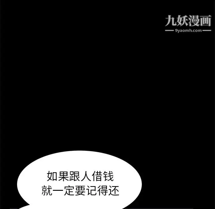 漫画《枷锁》第16话第37张图