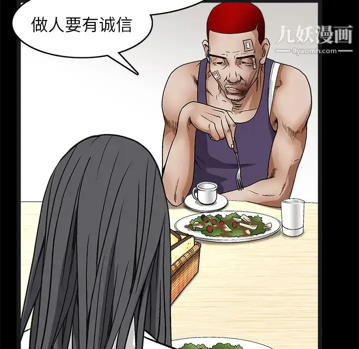 漫画《枷锁》第16话第38张图