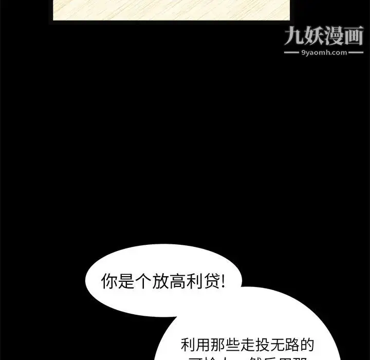 漫画《枷锁》第16话第41张图