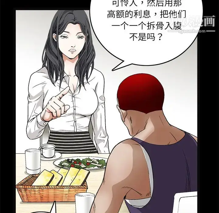 漫画《枷锁》第16话第42张图