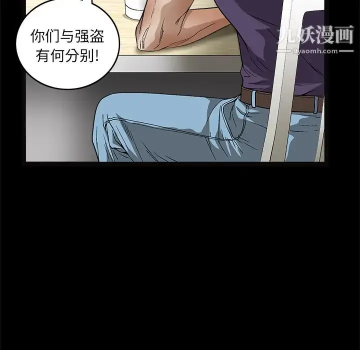 漫画《枷锁》第16话第43张图