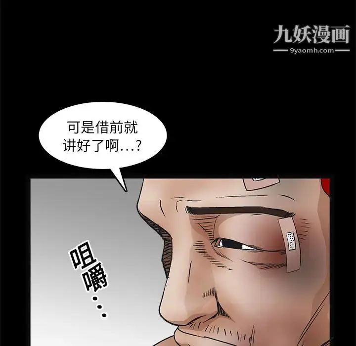 漫画《枷锁》第16话第44张图