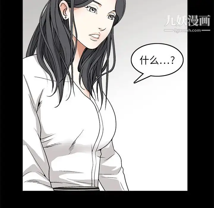 漫画《枷锁》第16话第46张图
