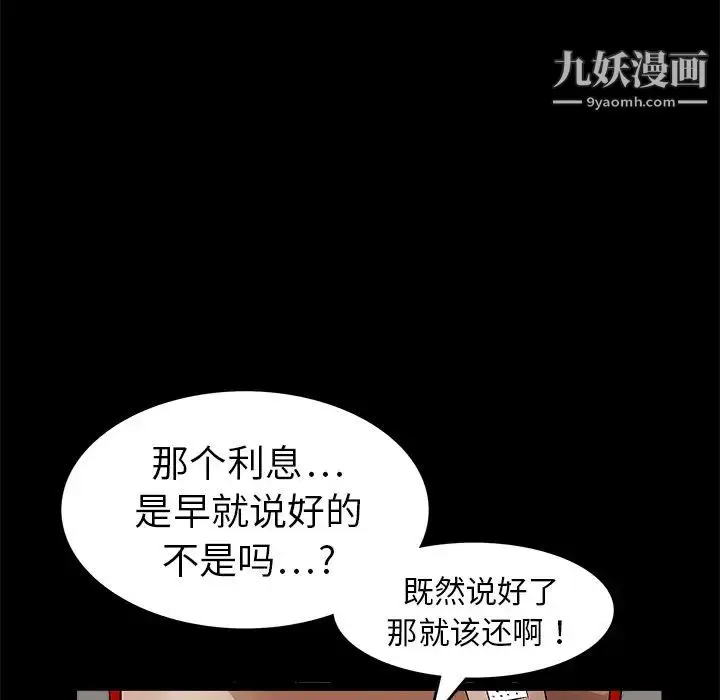 漫画《枷锁》第16话第47张图