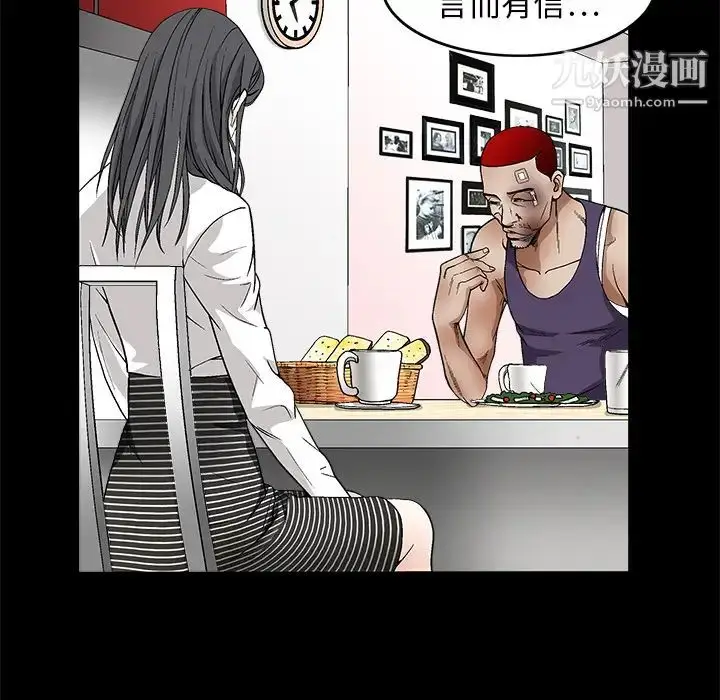 漫画《枷锁》第16话第52张图