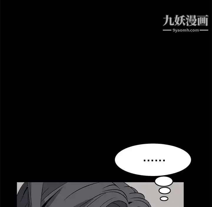 漫画《枷锁》第16话第53张图