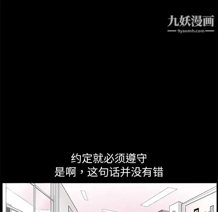 漫画《枷锁》第16话第55张图