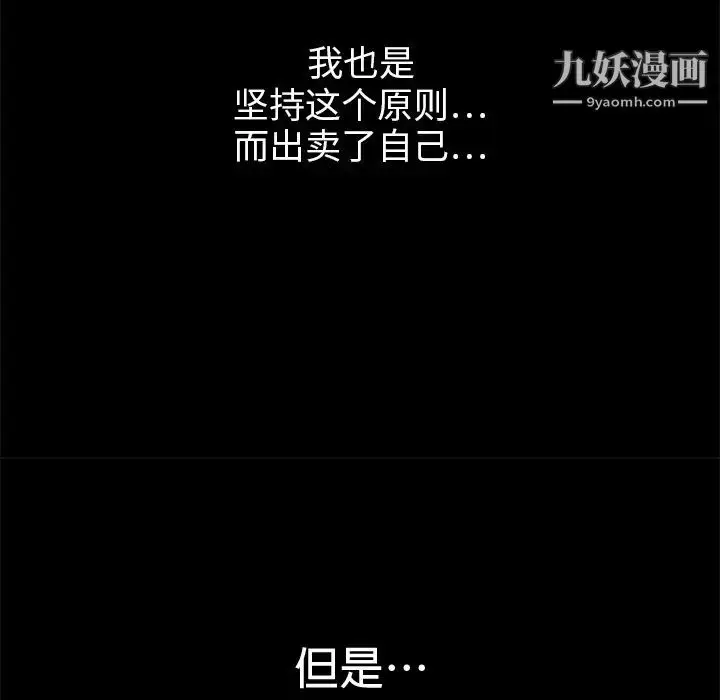 漫画《枷锁》第16话第57张图