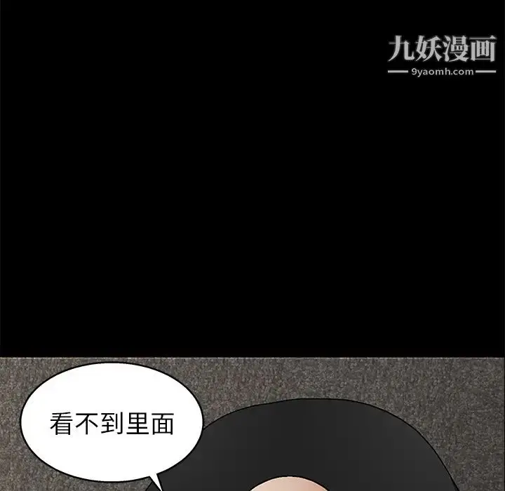 漫画《枷锁》第16话第6张图