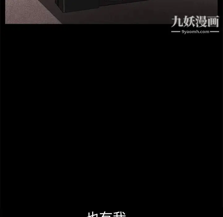 漫画《枷锁》第16话第60张图