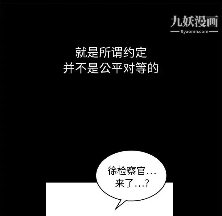 漫画《枷锁》第16话第65张图