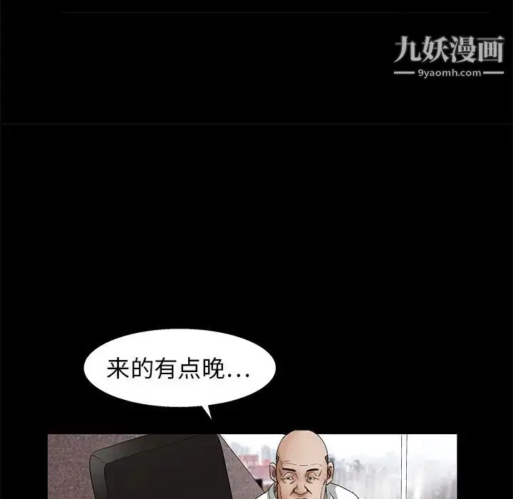 漫画《枷锁》第16话第67张图