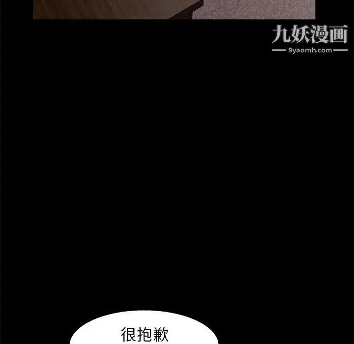 漫画《枷锁》第16话第69张图