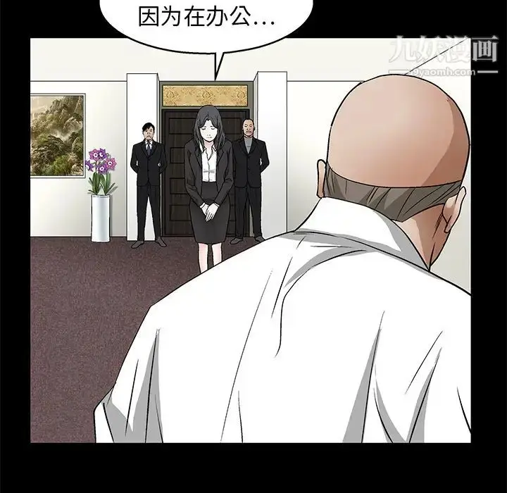 漫画《枷锁》第16话第70张图