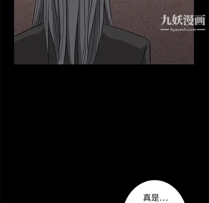 漫画《枷锁》第16话第74张图