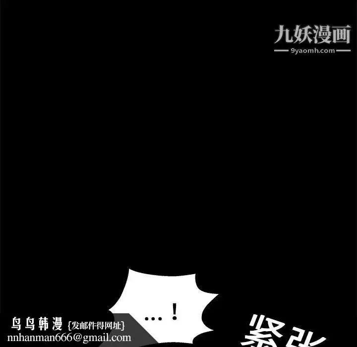 漫画《枷锁》第16话第78张图