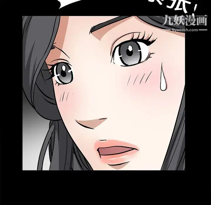 漫画《枷锁》第16话第79张图