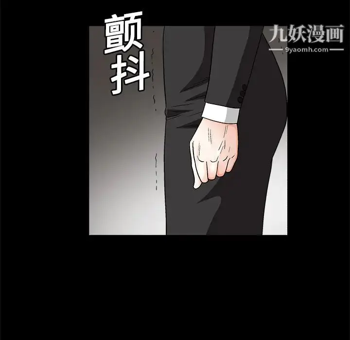 漫画《枷锁》第16话第83张图