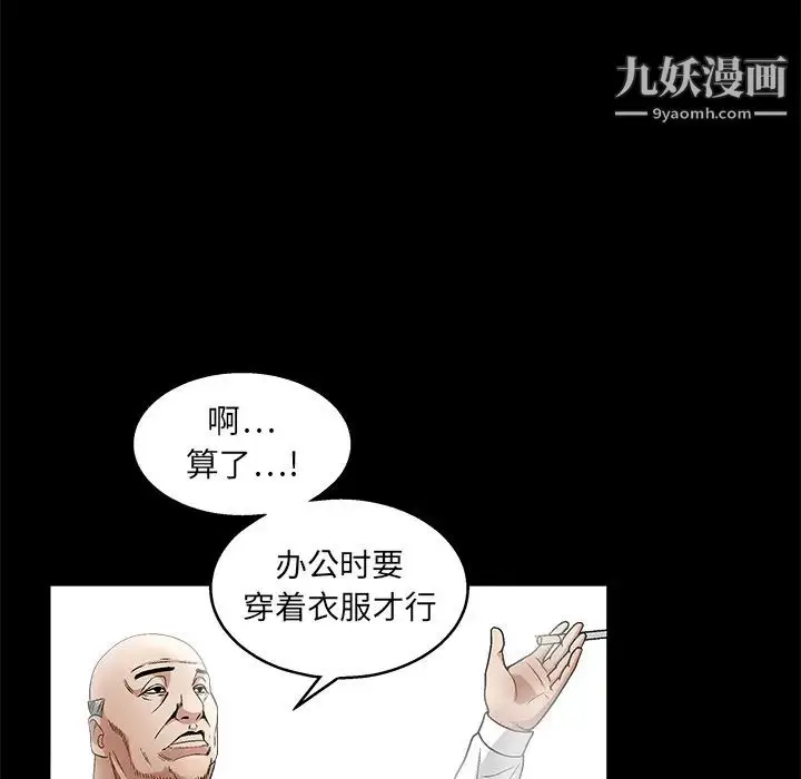 漫画《枷锁》第16话第84张图