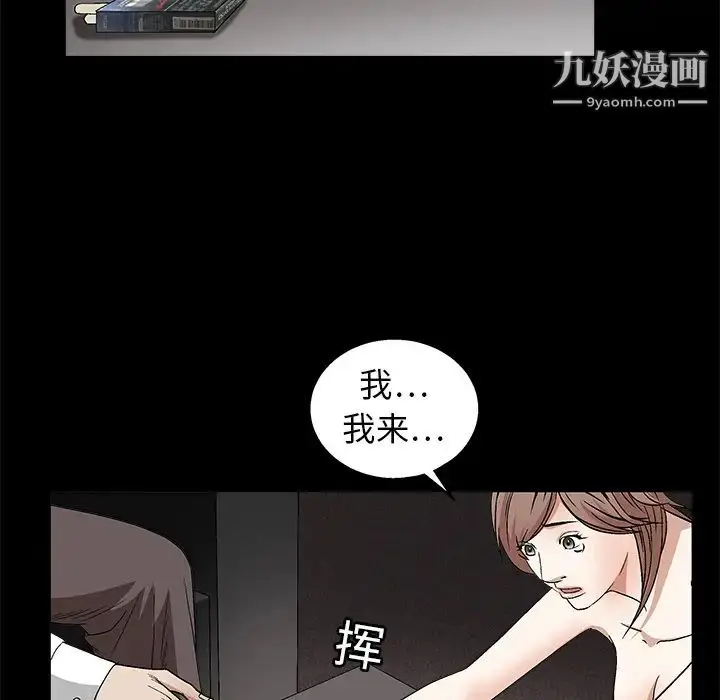 漫画《枷锁》第16话第87张图